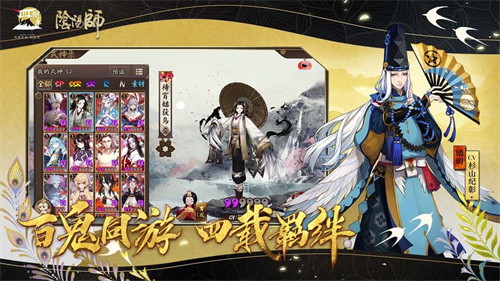 阴阳师最新版本下载