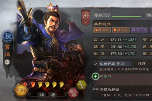 三国志战略版S4开荒攻略