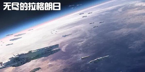 无尽的拉格朗日舰船排行 无尽的拉格朗日舰船排行2022