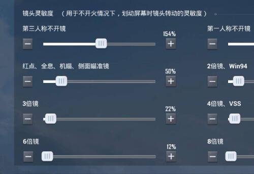 和平精英怎么调灵敏度压枪最稳